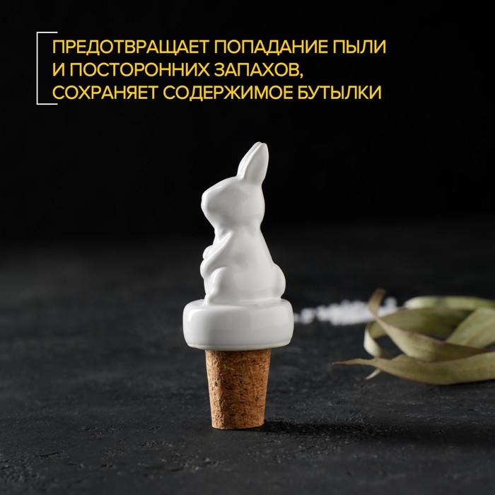 Пробка для бутылки Доляна «Зайка», 10 см Пробка для бутылки Доляна «Зайка», 10 см