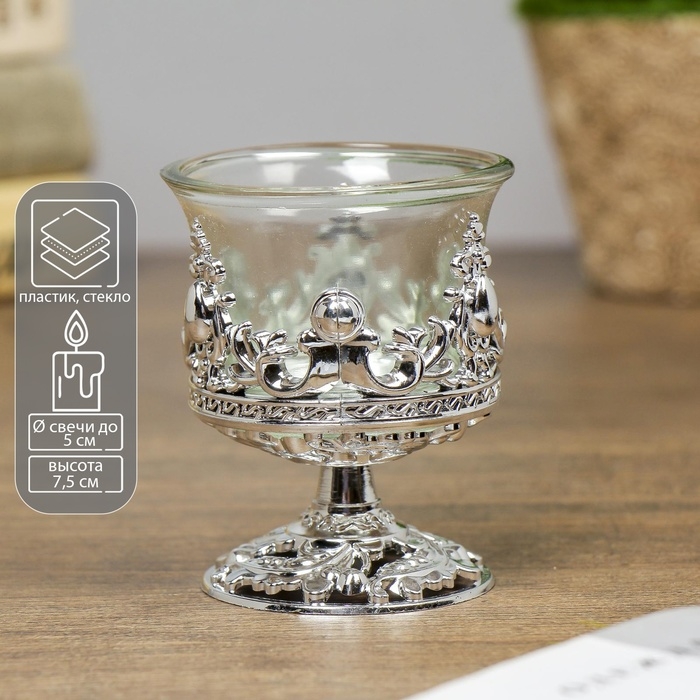 Подсвечник стекло, пластик на 1 свечу Подсвечник стекло, пластик на 1 свечу "Вьюнок" бокал на ножке серебро 7,5х6х6 см