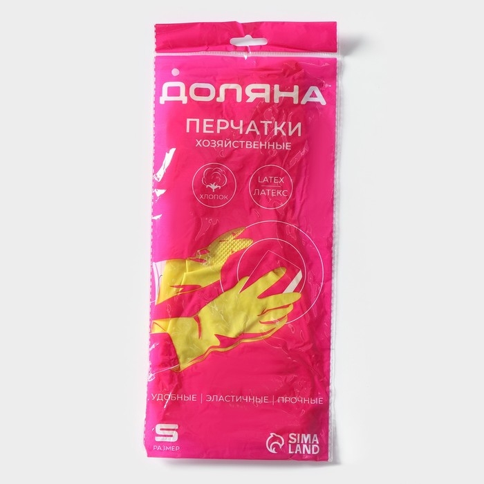 Перчатки хозяйственные Доляна, размер S, ХБ напыление, латексные, цвет жёлтый Перчатки хозяйственные Доляна, размер S, ХБ напыление, латексные, цвет жёлтый