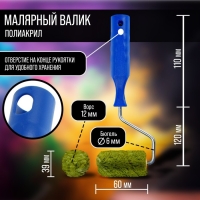 Мини-валик ТУНДРА, полиакрил, 60 мм, рукоятка d=6 мм, D=15 мм, ворс 12 мм, зеленый