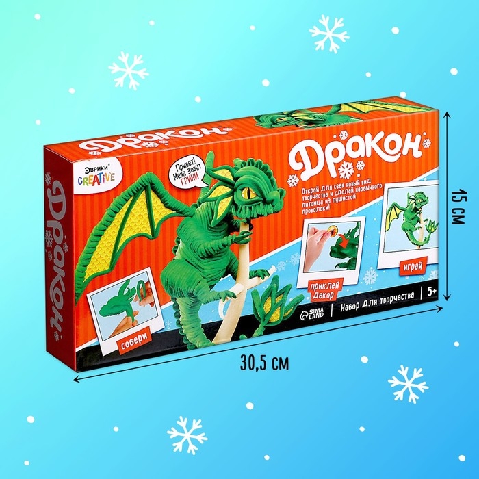 Игрушка из меховых палочек «Грини», зелёный дракон Игрушка из меховых палочек «Грини», зелёный дракон