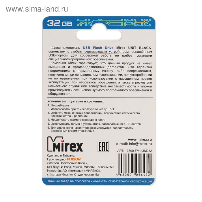Флешка Mirex UNIT BLACK, 32 Гб, USB2.0, чт до 25 Мб/с, зап до 15 Мб/с, черная Флешка Mirex UNIT BLACK, 32 Гб, USB2.0, чт до 25 Мб/с, зап до 15 Мб/с, черная