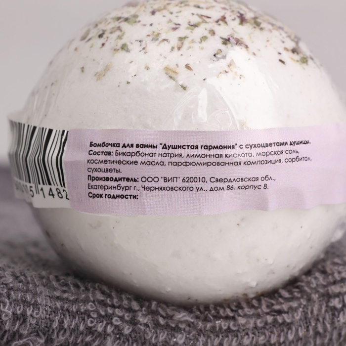 Бомбочка для ванны Бомбочка для ванны "Душистая гармония" с сухоцветами душицы 150 г