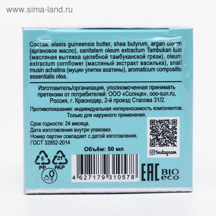 Масло ши «Бизорюк» с маслом арганы, антивозрастной уход, 50 мл Масло ши «Бизорюк» с маслом арганы, антивозрастной уход, 50 мл