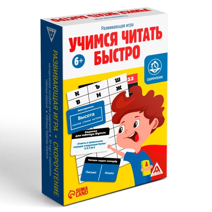 Развивающая игра «Учимся читать быстро», 50 карт Развивающая игра «Учимся читать быстро», 50 карт