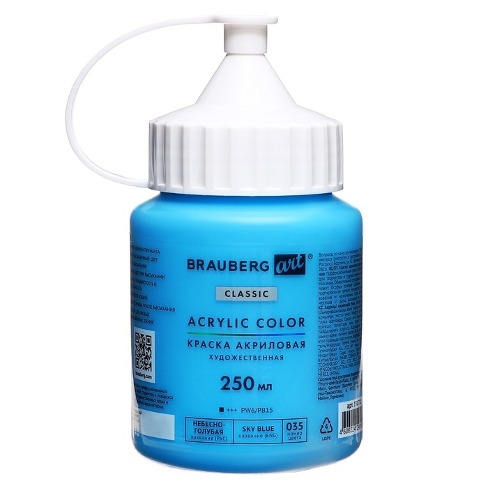 Краска акриловая художественная туба 250 мл, BRAUBERG ART CLASSIC, Небесно-голубая Краска акриловая художественная туба 250 мл, BRAUBERG ART CLASSIC, Небесно-голубая