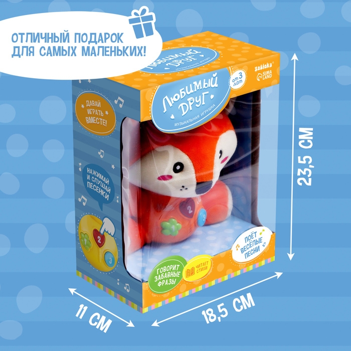Музыкальная игрушка «Любимый друг», звук Музыкальная игрушка «Любимый друг», звук