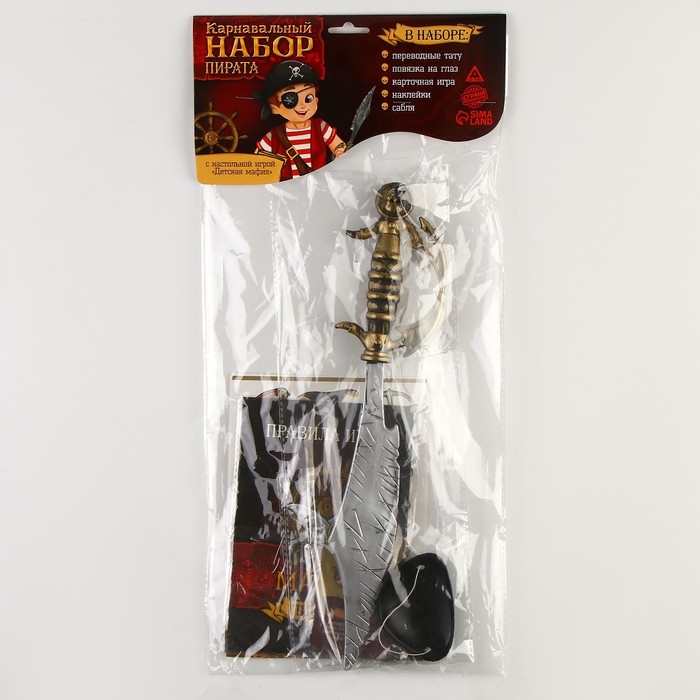 Карнавальный набор  Карнавальный набор "Мафия пиратов" с игрой мафия