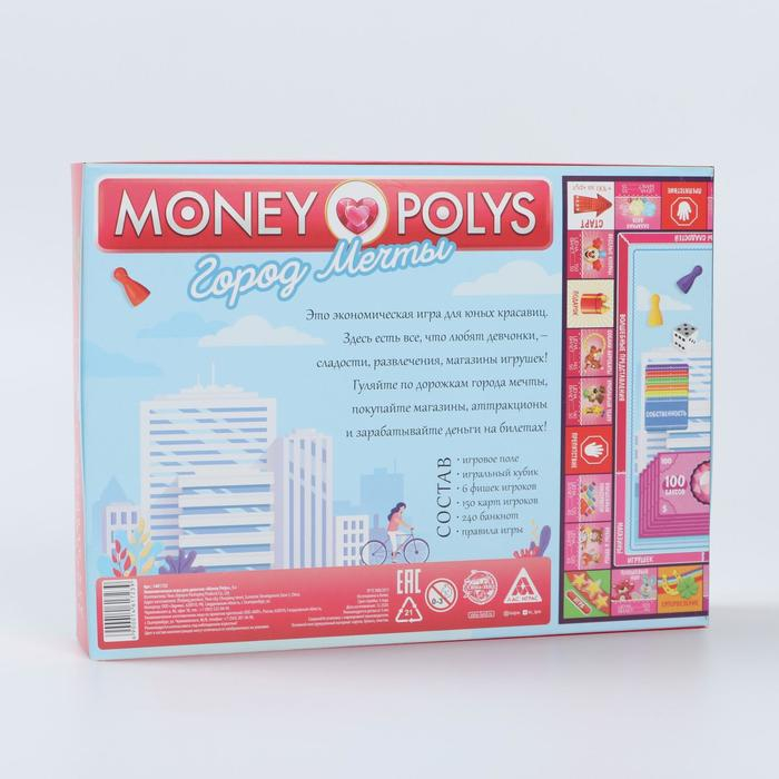 Настольная экономическая игра для девочек «MONEY POLYS. Город мечты», 240 банкнот, 5+ Настольная экономическая игра для девочек «MONEY POLYS. Город мечты», 240 банкнот, 5+