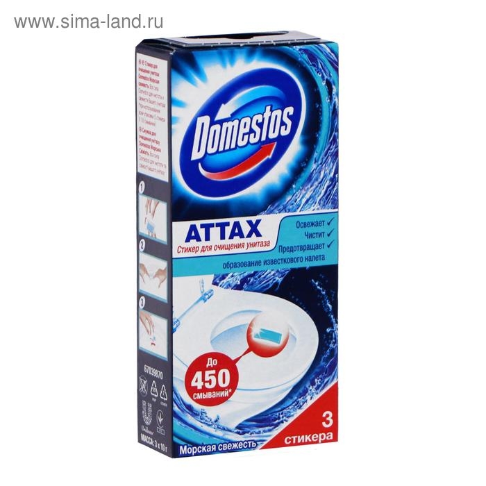 Стикер для очищения унитаза Domestos Attax «Морская свежесть», 3 шт, 30 гр Стикер для очищения унитаза Domestos Attax «Морская свежесть», 3 шт, 30 гр