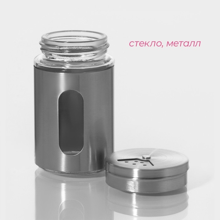 Солонка стеклянная Доляна «Стиль», 130 мл, 5×8 см, цвет серебряный Солонка стеклянная Доляна «Стиль», 130 мл, 5×8 см, цвет серебряный