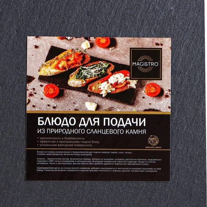 Доска для подачи из сланца Magistro Valley, d=40 см Доска для подачи из сланца Magistro Valley, d=40 см