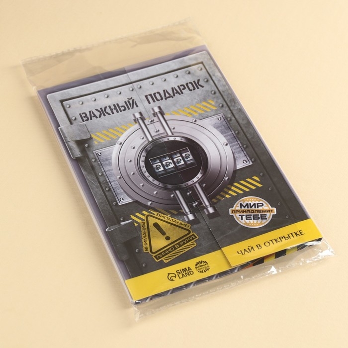 Чай в конверте &laquo;Важный подарок&raquo;, 7,2 г ( 4 шт. х 1,8 г),