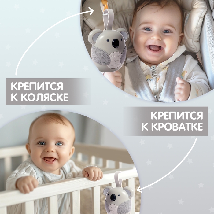 Музыкальная игрушка «Милая коала», звуковые эффекты, с подвесом Музыкальная игрушка «Милая коала», звуковые эффекты, с подвесом