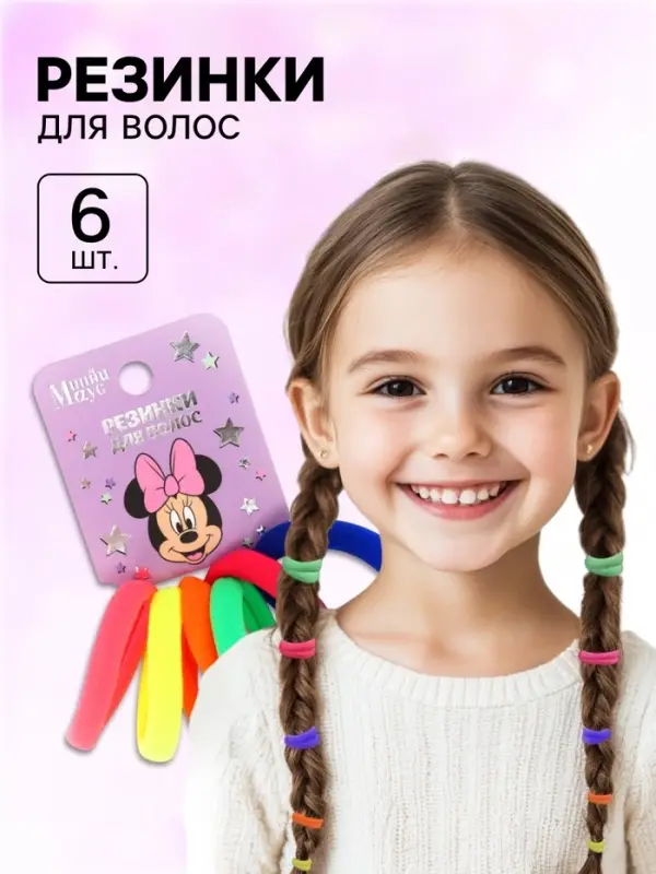 Резинки для волос, Минни Маус