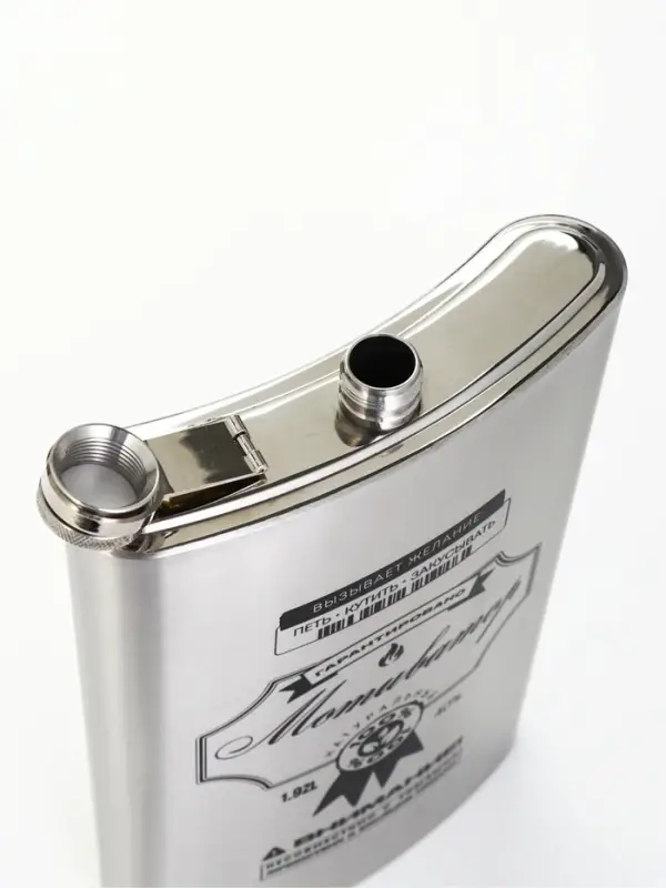 Фляжка &laquo;Мотиватор&raquo;, нержавеющая сталь, 1920 мл