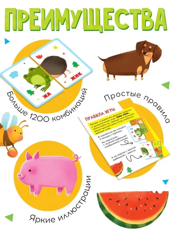 Настольная игра &laquo;КОКА ЛОКА&raquo;, развивающая, 72 карты, 5+