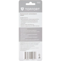 Нож безопасный Topfort с фиксатором лезвия 19 мм