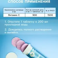 Напиток Витамин С со вкусом лесных ягод Vitamuno, 10 шипучих таблеток