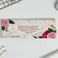 Планер горизонтальный, 50 л., мягкая обложка &laquo;С днём учителя&raquo;