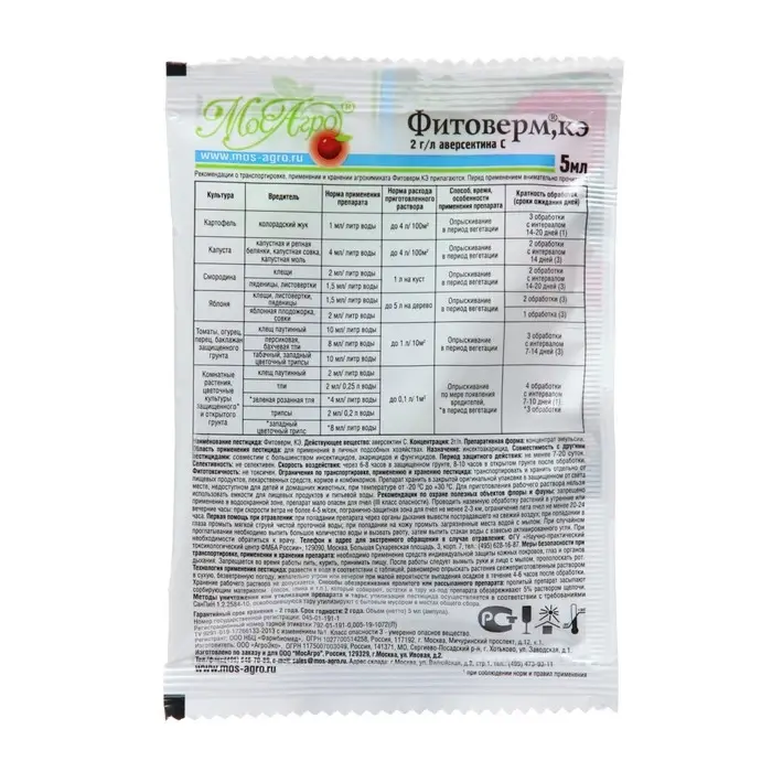 Биопрепарат от вредителей Биопрепарат от вредителей "МосАгро", тли, трипсов, "Фитоверм", ампула 5 мл