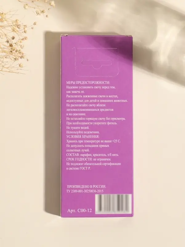 Набор свечей чайных в гильзе, 10 шт., без запаха