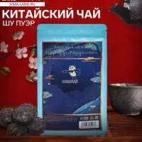Чай китайский выдержанный &laquo;Шу Пуэр&raquo; (набор 8 шт.), Юньнань, 2017 г, шар, 50 г