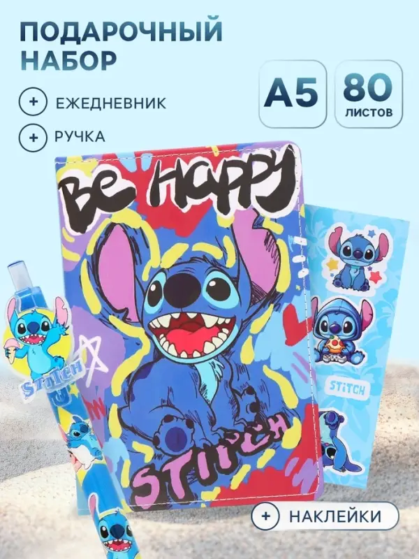 Подарочный набор: ежедневник А5, 80 л, ручка и наклейки, &laquo;Монстрик&raquo;