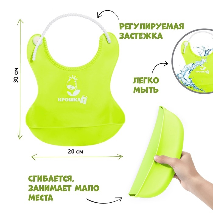 Нагрудник для кормления силиконовый с карманом, цвет зелёный Нагрудник для кормления силиконовый с карманом, цвет зелёный