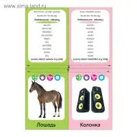 Обучающая книга &laquo;Логопедические картинки. Звук Л&raquo;, 20 карточек, 24 стр.