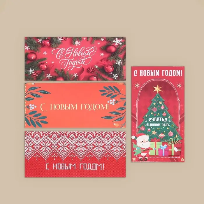 Конверт для денег, набор 10 штук, «Счастливого Нового Года!», 17 х 8 см Конверт для денег, набор 10 штук, «Счастливого Нового Года!», 17 х 8 см