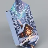 Коробка-конфета, подарочная, самосборная &laquo;Уюта в новом году&raquo;, 9.3&times;14.6&times;5.3 см