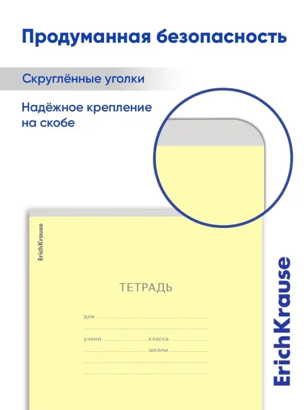 Тетрадь 18 листов в клетку ErichKrause &laquo;Классика&raquo;, обложка мелованный картон, жёлтая