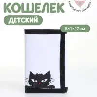 Кошелёк детский на липучке &laquo;Выбражулька&raquo;, белый