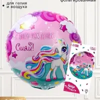 Воздушный шар фольгированный 18" &laquo;Сияй&raquo; круг, с подложкой