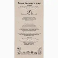 Свеча в торт на шпажке &laquo;Жемчужная&raquo;, цифра 6, шампань