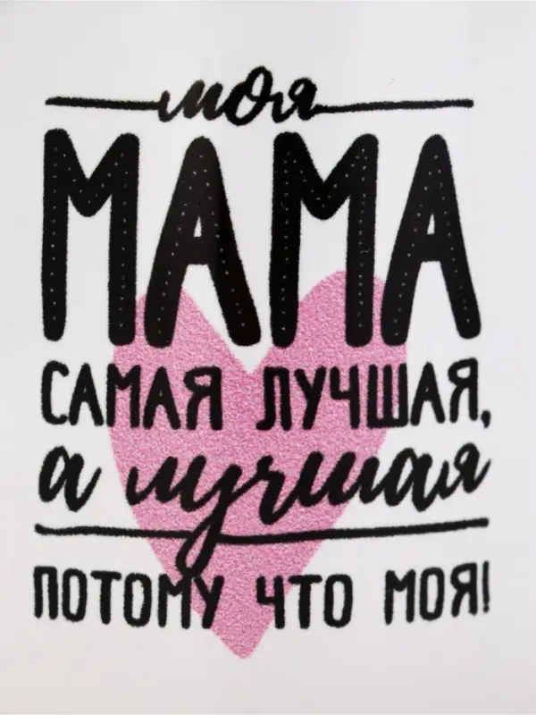 Кружка керамическая &laquo;Мама самая лучшая&raquo;, 320 мл