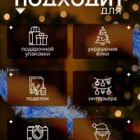 Мишура новогодняя &laquo;Зимнее волшебство. Фиолет&raquo;, d=12 см, 200 см, МИКС