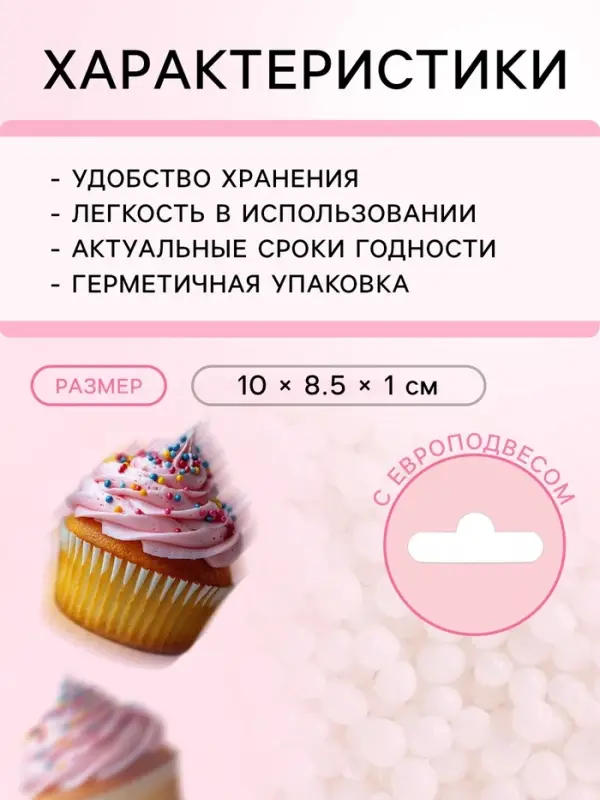 Посыпка кондитерская с мягким центром &laquo;Бисер&raquo; серебро, 50 г