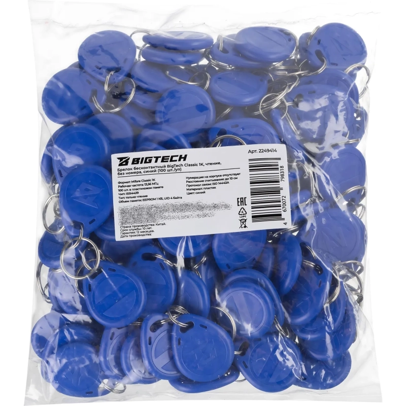 Брелок бесконтактный Bigtech Mifare Classic 1K, чтен,без ном син(100шт/уп)