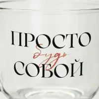 Чайная пара &laquo;Будь собой&raquo;, 220 мл