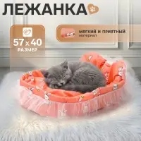 Кроватка для животных, 57&times;40&times;13 см, розовая