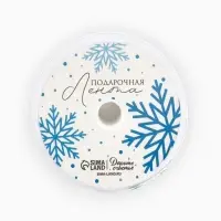Лента репсовая «С Новым годом!», белая , 2 см × 5 м