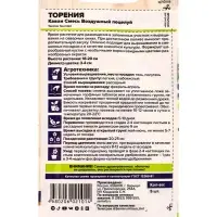 Семена комнатных цветов Торения &laquo;Каваи Смесь Воздушный поцелуй&raquo;, 5 шт., &laquo;Семена Алтая&raquo;