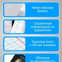 Предметная тетрадь по физике Calligrata TOP &laquo;Школьный стиль&raquo;, 48 листов, в клетку, со справочным материалом, пластиковая обложка