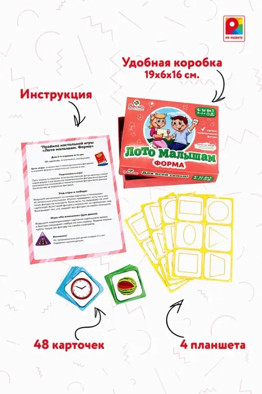 Лото малышам &laquo;Форма&raquo;