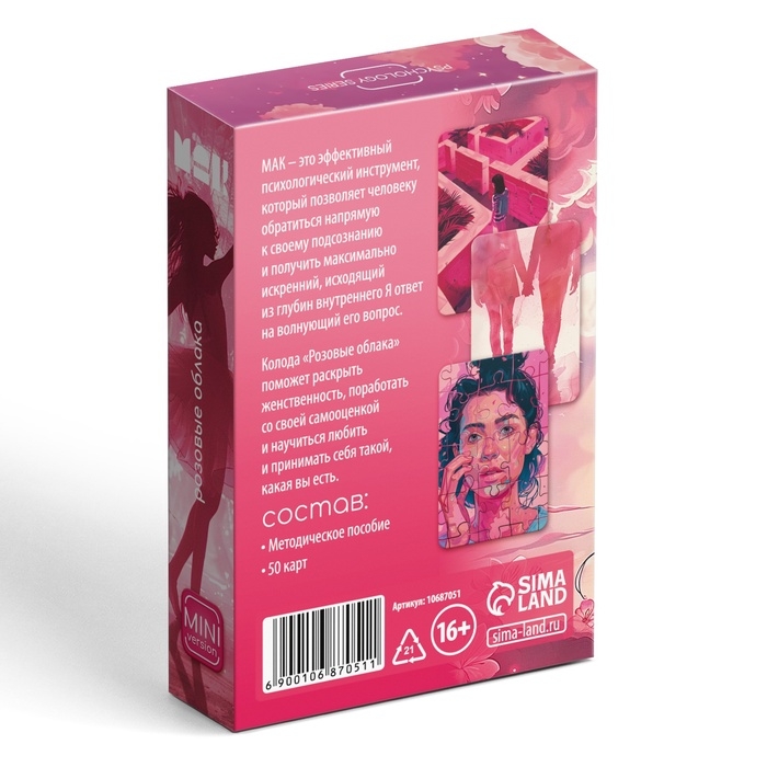 Метафорические ассоциативные карты Метафорические ассоциативные карты "Розовое облако", 50 карт, 16+