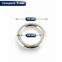 Кольцо карабин металлический TEIRA, набор 2 шт., 12.9 г, d=25/35 мм, s=5 мм, цвет серебряный