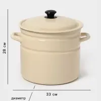 Кастрюля эмалированная, 10 л, d=26.5 см, с крышкой, без декора, цвет слоновой кости