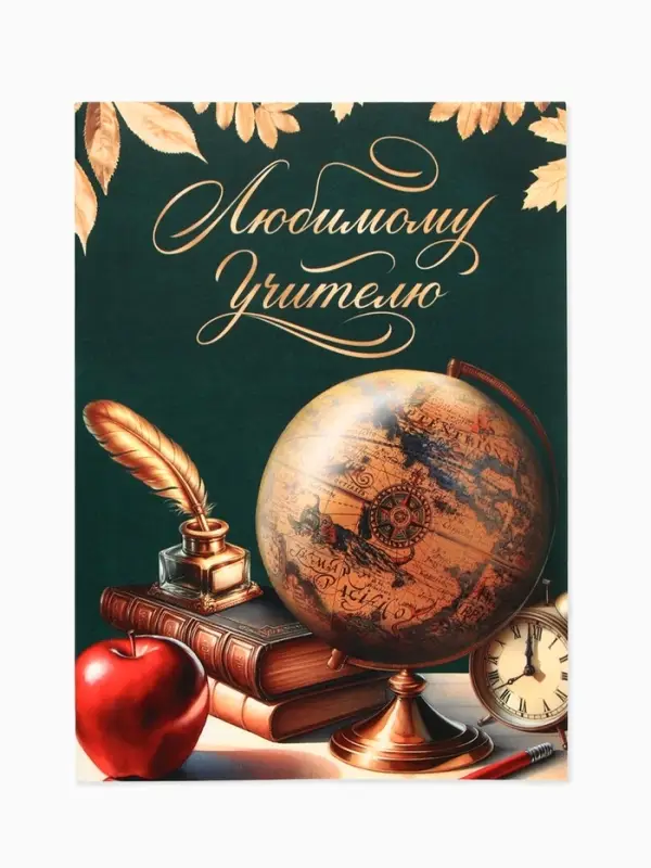 Ежедневник А6, 80 л, точка. Мягкая обл. «Самому Любимому учителю» Ежедневник А6, 80 л, точка. Мягкая обл. «Самому Любимому учителю»